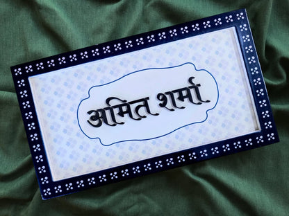 Elegant Blue Custom Wooden Nameplate | 34x20cm