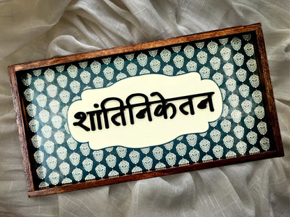 Ethnic Blue Wooden Door Nameplate with Pinewood Frame