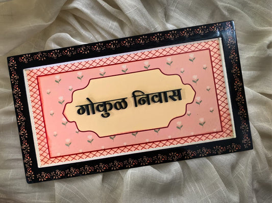 Vintage-Inspired Pink Wooden Nameplate with Floral Motif | 34x20cm