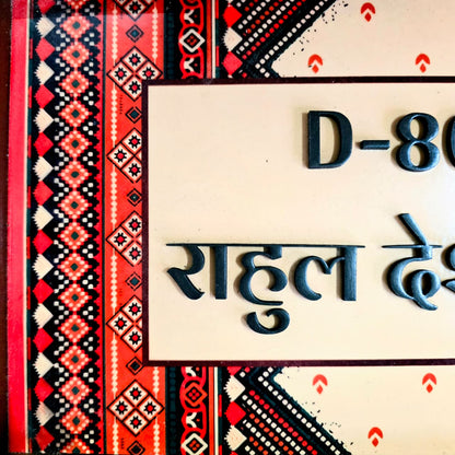 Traditional Warli-Inspired Custom Door Nameplate