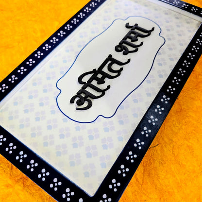 Elegant Blue Custom Wooden Nameplate | 34x20cm