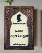 Royal Wooden Nameplate with Shivaji Maharaj Motif