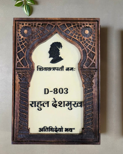 Royal Wooden Nameplate with Shivaji Maharaj Motif