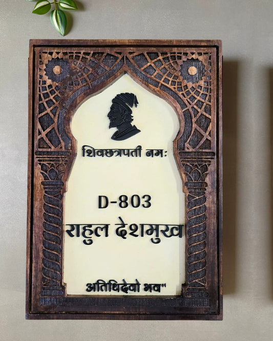 Royal Wooden Nameplate with Shivaji Maharaj Motif