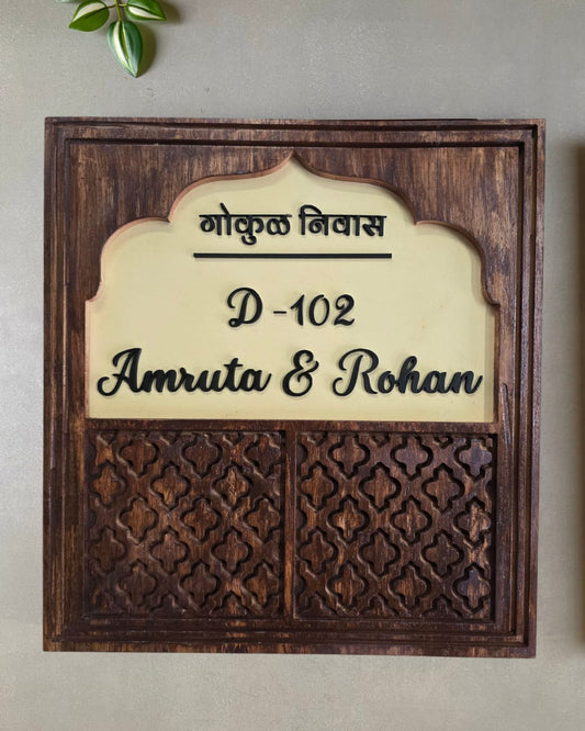 The Royal Entrance – Bespoke Wooden Nameplate
