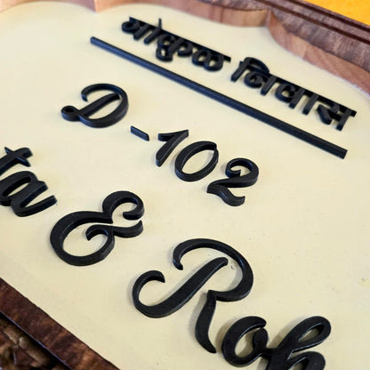 The Royal Entrance – Bespoke Wooden Nameplate