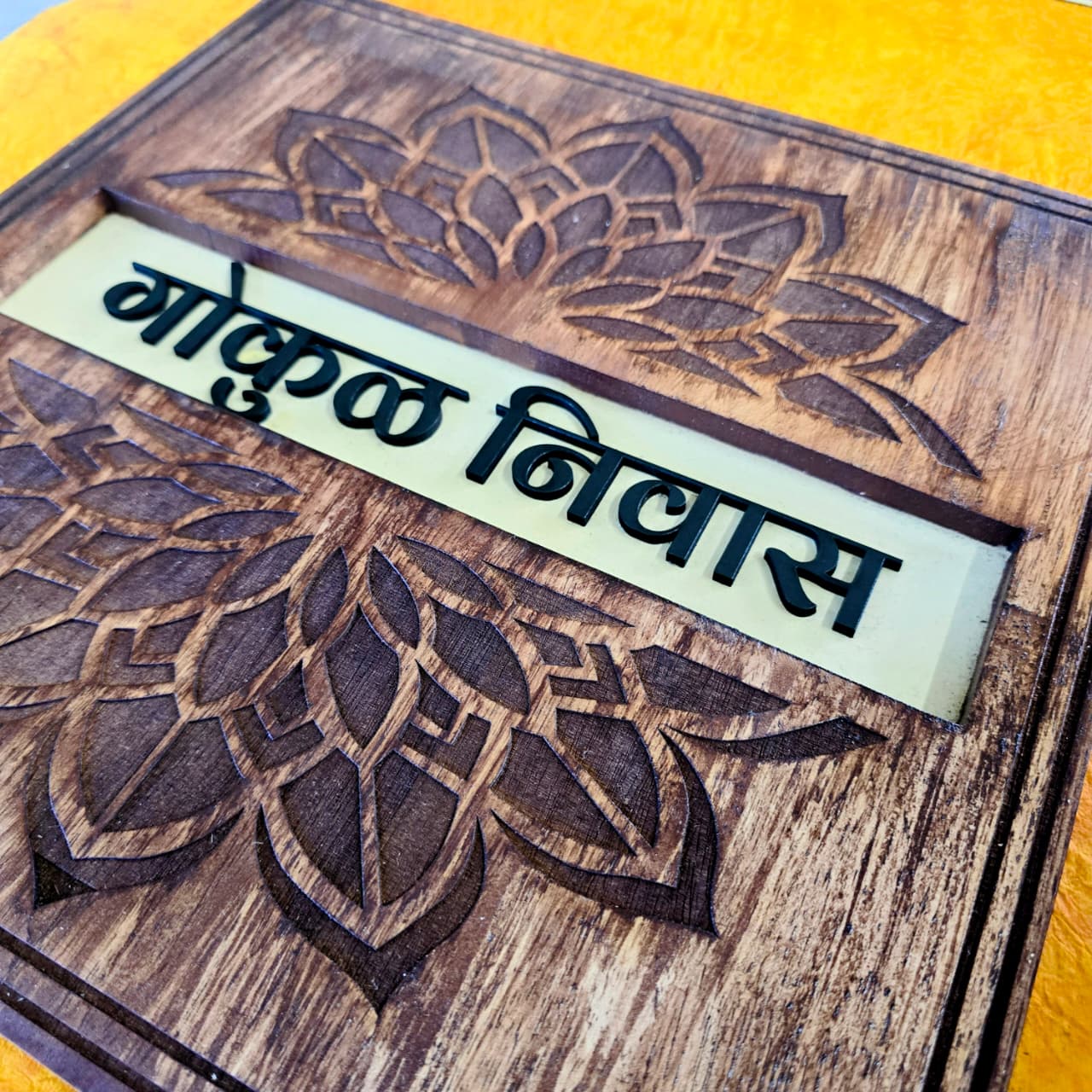 Lotus Bloom Wooden Nameplate – Premium Carved Design