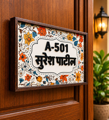 Elegant Floral Border Wooden Door Nameplate