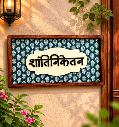Ethnic Blue Wooden Door Nameplate with Pinewood Frame