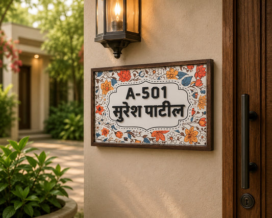 Elegant Floral Border Wooden Door Nameplate