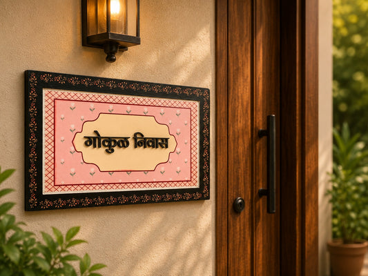 Vintage-Inspired Pink Wooden Nameplate with Floral Motif | 34x20cm
