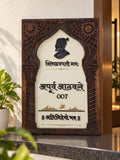 Royal Wooden Nameplate with Shivaji Maharaj Motif